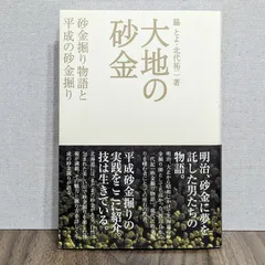 2024年最新】砂金 掘りの人気アイテム - メルカリ