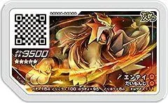 ガオーレ/ダッシュ1弾/D1-068 エンテイ [グレード5] 中古】 ポケモンガオーレ/ダッシュ1弾/D1-068 エンテイ