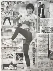 東京スポーツ　2024.5/31号　◉3/4/15/16p 内田有紀/始球式/アントニオ猪木/プロレス/久保建英/サッカー/井上尚弥/ボクシング/新庄剛志/岡田彰布/阪神タイガース/松下りこ/雪平美桜/AV/アダルト