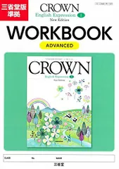 2023年最新】crown workbookの人気アイテム - メルカリ