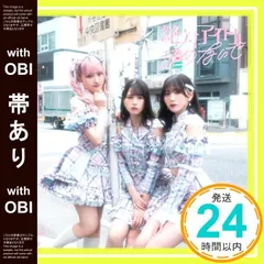 【帯あり】絶対アイドル辞めないで (Type A) [CD] =LOVE_07