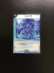 デュエマ シュトラ Amazon.co.jp: デュエルマスターズ/DM-03/40/C/シュトラ : おもちゃ
