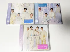 新品未開封　Sexy Zone 夏のハイドレンジア　初回限定盤A/B/通常盤 3形態セット