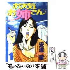 2025年最新】安達哲の人気アイテム - メルカリ