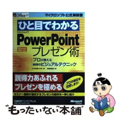 2023年最新】マイクロソフト公式解説書の人気アイテム - メルカリ