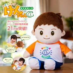 おしゃべり けんちゃん おまけ付き（着替用3点セット）期間限定付き値下げ 2025年最新】おしゃべりけんちゃんの人気アイテム - メルカリ