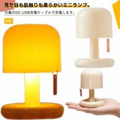 卓上ランプ ミニ ランプ 送料無料 ナイトライト アイデアギフト 誕生日 プレゼント 電気スタンド 贈り物 可愛い mini lamp 充電式 USB#lucky1732