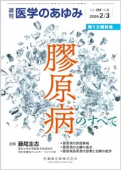 2024年最新】医学書医の人気アイテム - メルカリ