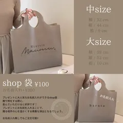 ギフトラッピング / お名前入りお渡し袋 ˊ˗