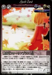 【中古】アニメ系トレカ No.594：秋符「フォーリンブラスト」