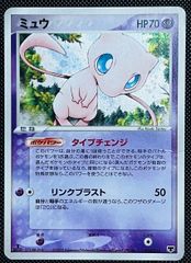 ミュウ PCG 005/016