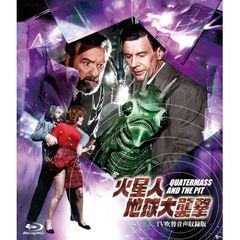 【未開封新品】火星人地球大襲撃 - TV吹替音声収録版 - ホラー・マニアックス第15期 ハマーホラー・コレクション (Blu-ray)