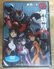 v1585【未開封DVDサンプル盤】破邪巨星Gダンガイオー 壱☆N