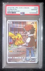 2025年最新】ピカチュウ chr psa10の人気アイテム - メルカリ