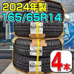 2024年最新】4本セット ブリヂストン NEXTRY 155/65R14 75S 低燃費 BRIDGESTONE ネクストリーの人気アイテム -  メルカリ