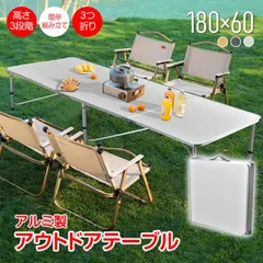 アウトドアテーブル レジャーテーブル ピクニックテーブル 折りたたみテーブル ガーデンテーブル 高さ調整 収納 軽量 コンパクト 机 ピクニック キャンプテーブル バーベキュー 庭 ベランダ レジャー アルミ od657のサムネイル