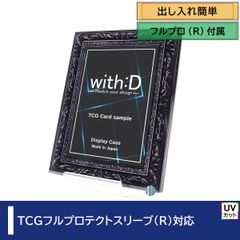 With:D 高品質トレカディスプレイ - メルカリShops