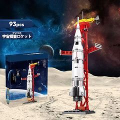 8883 미국 우주 탐사 로켓 레고 블록 호환 키트 LEGO 호환품 시티 지육 완구 선물 미니 피그 전국 송료 무료 신품 미사용품 싼 추적 없음