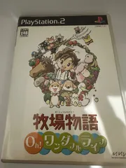 牧場物語　oh！　ワンダフルライフ　PS2ソフト