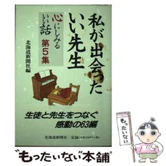 2023年最新】心にしみる いい話の人気アイテム - メルカリ