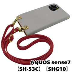 【新品未使用】AQUOS sense7 SH-53C SHG10 ストラップ付 手帳型スマホ ケース ショルダー (カバー色ライトグレー、ストラップ色ボルドー) カード収納 くすみカラー zflip51-strap24-sh53c-lgy-bord