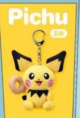 【韓国限定】ポケモン ピチュー キーリング クリスピークリームドーナツ コラボグッズ