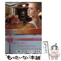 【中古】 心がとける春に/ハーパーコリンズ・ジャパン/アーリーン・ジェームズ 中古】 心がとける春に/ハーパーコリンズ・ジャパン/アーリーン