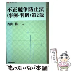 2023年最新】青山紘一の人気アイテム - メルカリ
