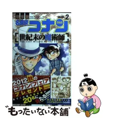 2023年最新】世紀末の魔術師の人気アイテム - メルカリ