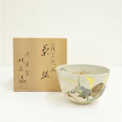 干支寅間取文茶碗　京焼　橋本城岳　新品　送料無料 2538 京焼名工 鳴滝窯 橋本城岳造 仁清字扇面文 茶碗 未使用