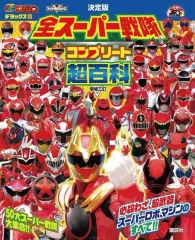 スーパー戦隊　まとめ売り　引退品 スーパー戦隊 まとめ売り 引退品