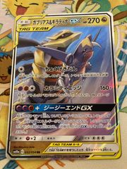 【PSA10】ゲッコウガ＆ゾロアークGX RR 025/055 ゲッコウガ&ゾロアークGX(025/055 RR) | RR | ドラゴンスター