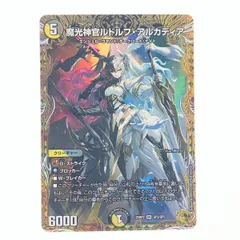 ルドルフアルカディア　金トレジャー　4枚セット 金トレジャーSR】魔光神官ルドルフ・アルカディア