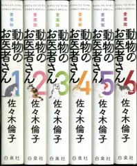 2025年最新】動物のお医者さん dvdの人気アイテム - メルカリ