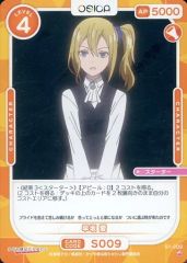 [중고]OSICA(오시카) S1-009[ST]:하야사카 사랑