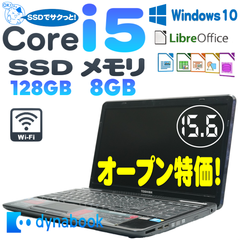 🔷東芝 Corei5 SSD 8GB 15.6インチノートパソコン