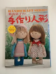 2025年最新】米山京子の人気アイテム - メルカリ