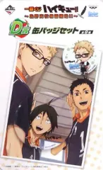 【中古】バッジ・ピンズ(キャラクター) 山口忠＆月島蛍 缶バッジセット(2個組) 「一番くじ ハイキュー!! ～烏野高校練習開始!!～」 D賞