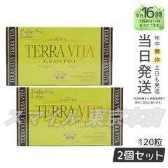 お値下げ済みamsibc TERRA VITAセット お値下げ済みamsibc TERRA VITAセット - メルカリ