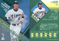 BBM 2003 阪神タイガース 優勝記念号 特別付録カード 金本知憲 - メルカリ