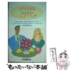 中古】 北上幻想 いのちの母国をさがす旅 / 森崎 和江 / 岩波書店