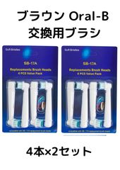 オーラルB 替えブラシ　4本x2セット