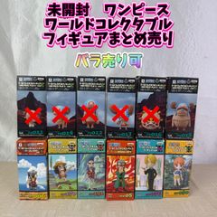 バラ売り可】ワンピース ワールドコレクタブルフィギュア - メルカリ