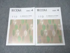 【裁断済】第119回歯科医師国家試験対策 麻布ゼロ模試 119-0 最新版】第119回歯科医師国家試験対策 麻布ゼロ模試