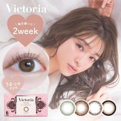 瞳に可愛さ引き出す ★  Victoria 2week 6枚入 度なし 送料無料(ネコポス) 上西星来 ヴィクトリア 2週間 14.2mm カラーコンタクトレンズ カラコン ナチュラル 裸眼風 フチあり フチなし キャンマジ (candymagic)