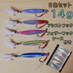 ★在庫処分セール★ メタルジグ  14g 5個 セット ケース付き 【超！お買い得品】