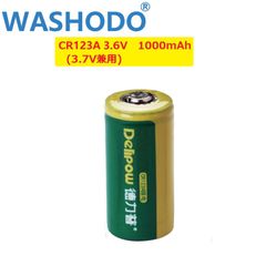「WASHODO」DELIPOW CR123A リチウム 充電式電池 1本 3.6V 1000mah 16340 充電式電池 高品質ブランド品（3.7V電池と兼用）「800-0129」