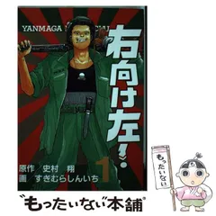 【中古】 スノウブラインド/講談社/すぎむらしんいち スノウ ブラインド』（すぎむら しんいち）｜講談社
