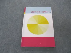 2024年最新】数学のベーシックマスターの人気アイテム - メルカリ