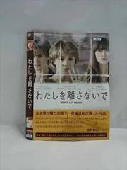 2025年最新】わたしを離さないで dvdの人気アイテム - メルカリ